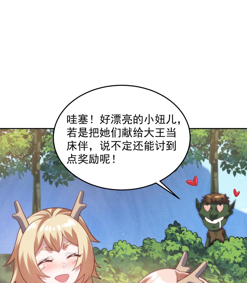 第23话 我好了我开了(1/2)-第24话