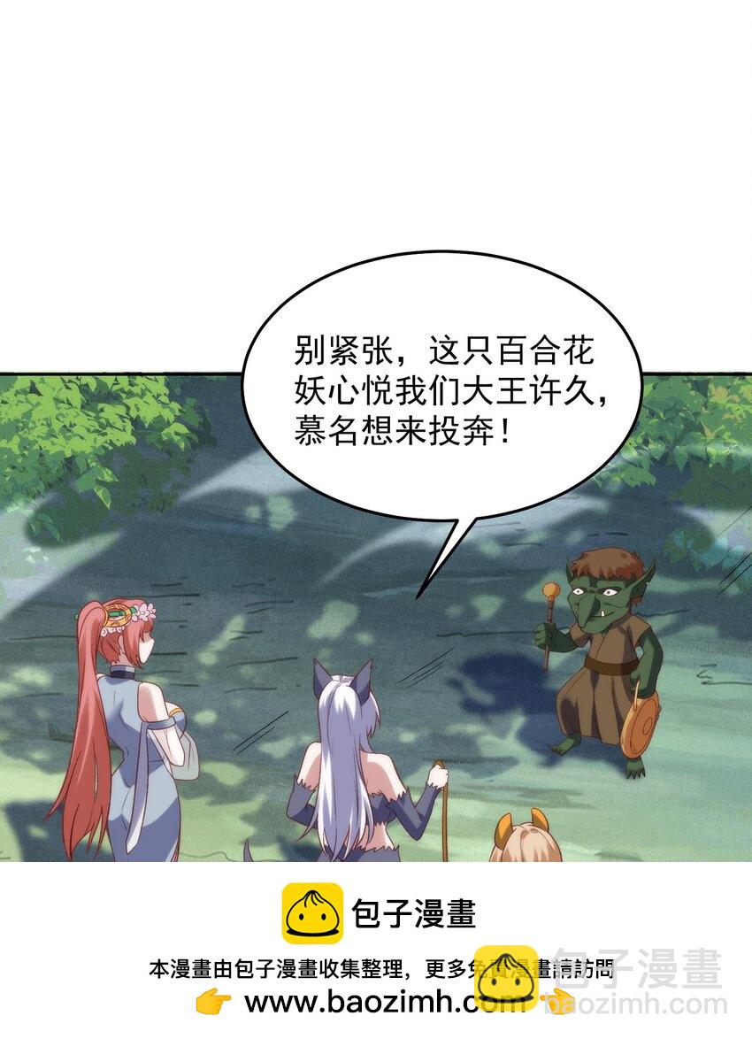 第23话 我好了我开了(1/2)-第24话