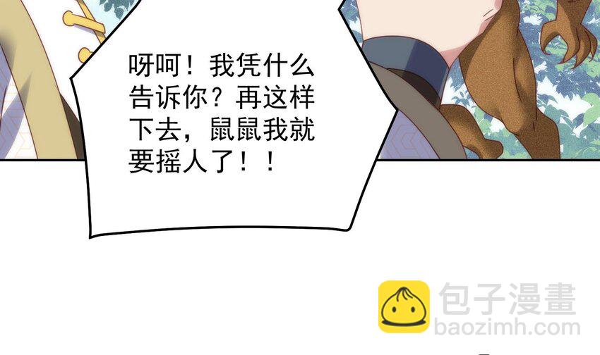 第23话 我好了我开了(1/2)-第24话