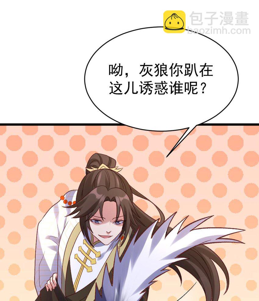 第25话 找到了！(1/3)-第26话