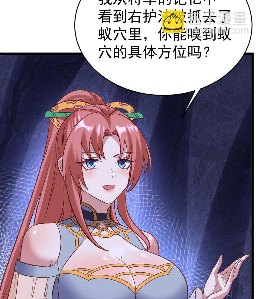 第25话 找到了！(1/3)-第26话