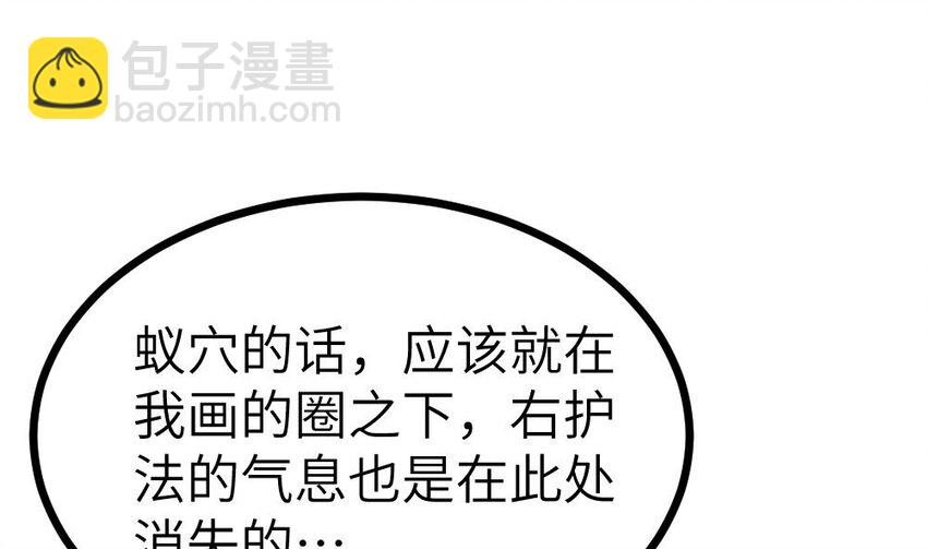 第25话 找到了！(1/3)-第26话