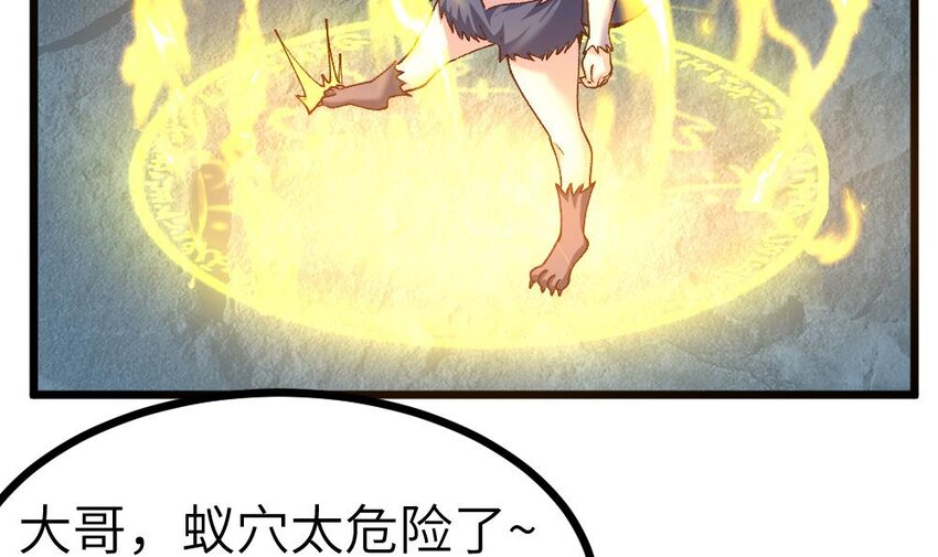 第25话 找到了！(1/3)-第26话