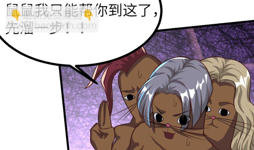 第25话 找到了！(1/3)-第26话