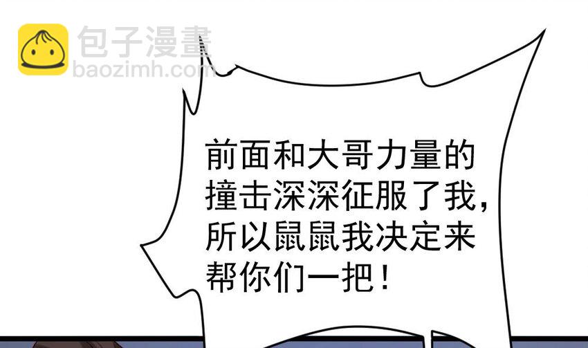 第25话 找到了！(1/3)-第26话