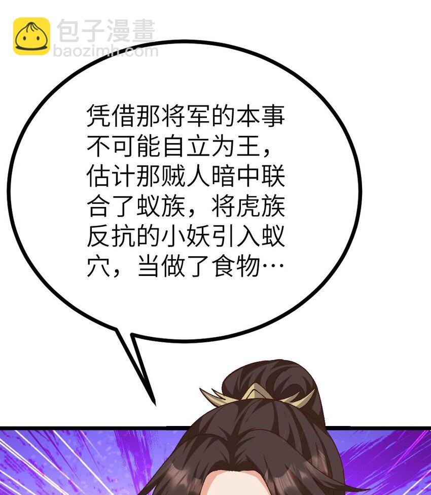 第25话 找到了！(1/3)-第26话