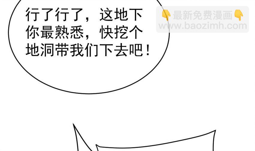 第25话 找到了！(1/3)-第26话