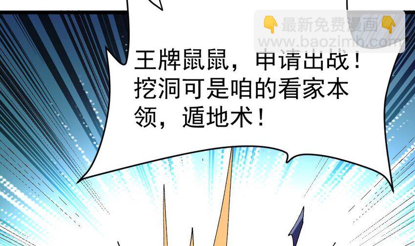 第25话 找到了！(1/3)-第26话