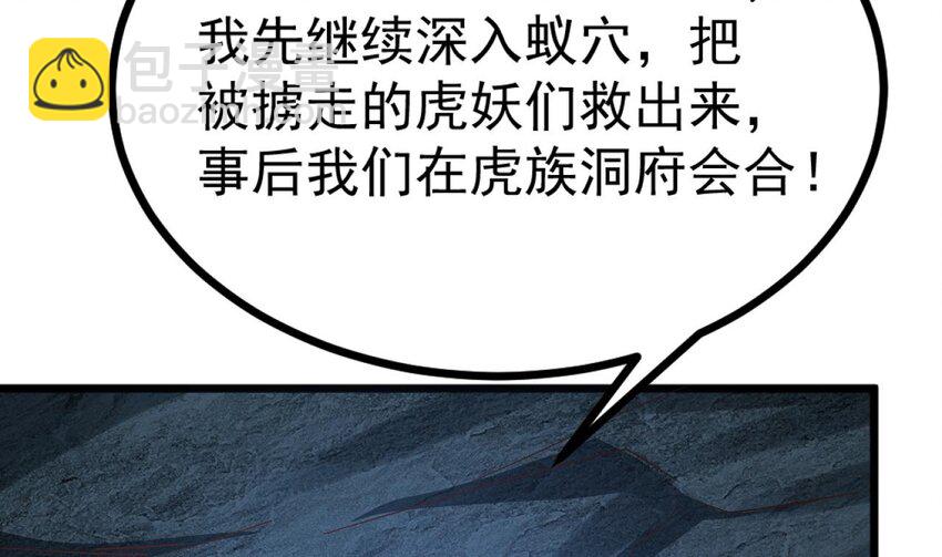 第27话 化功吸元心法(1/2)-第28话