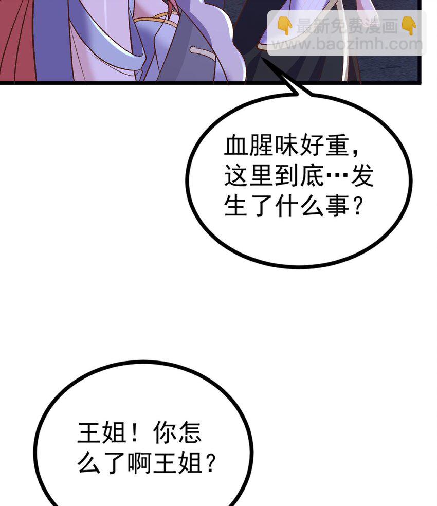 第27话 化功吸元心法(1/2)-第28话