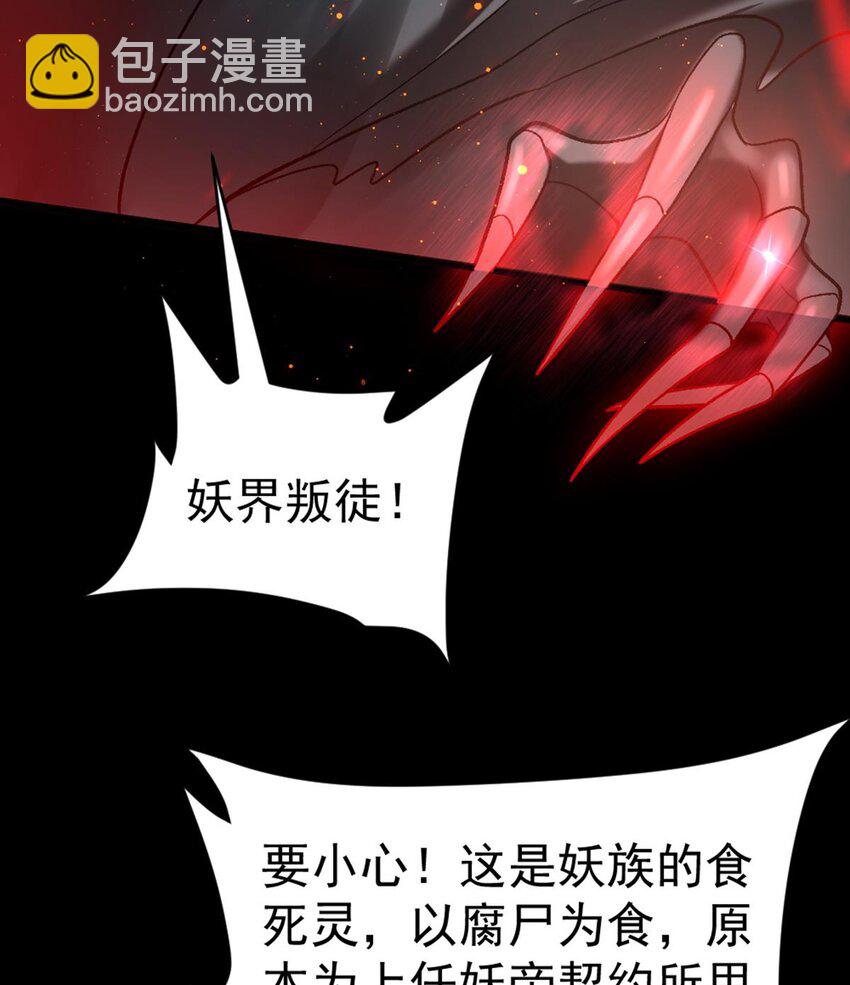 第27话 化功吸元心法(1/2)-第28话