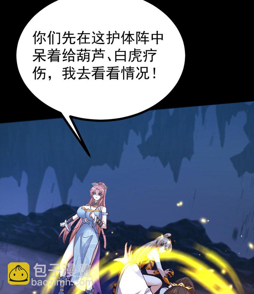 第27话 化功吸元心法(1/2)-第28话