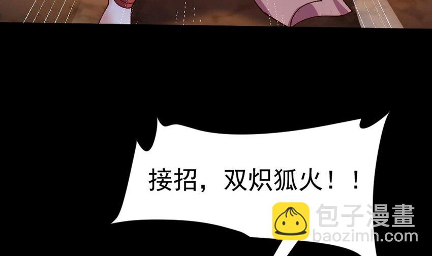 第27话 化功吸元心法(1/2)-第28话