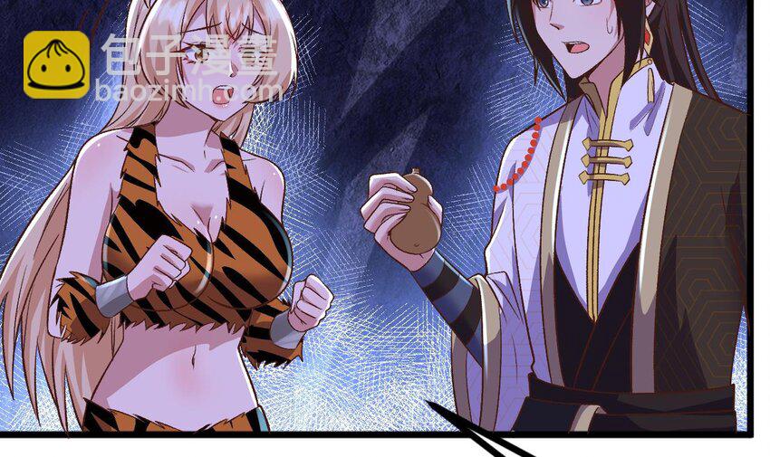 第27话 化功吸元心法(1/2)-第28话