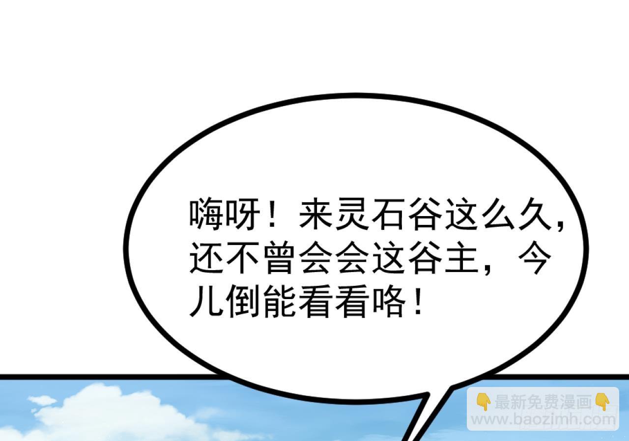 第29话 聚鼎修炼(1/2)-第30话