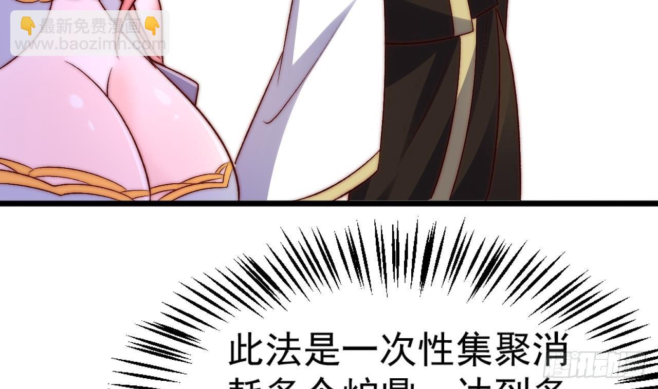 第29话 聚鼎修炼(1/2)-第30话