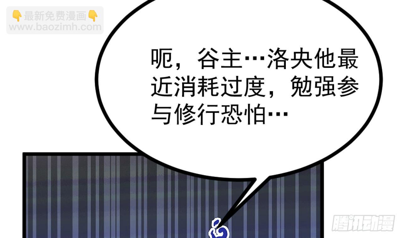 第29话 聚鼎修炼(1/2)-第30话