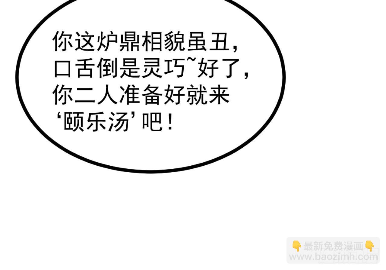 第29话 聚鼎修炼(1/2)-第30话