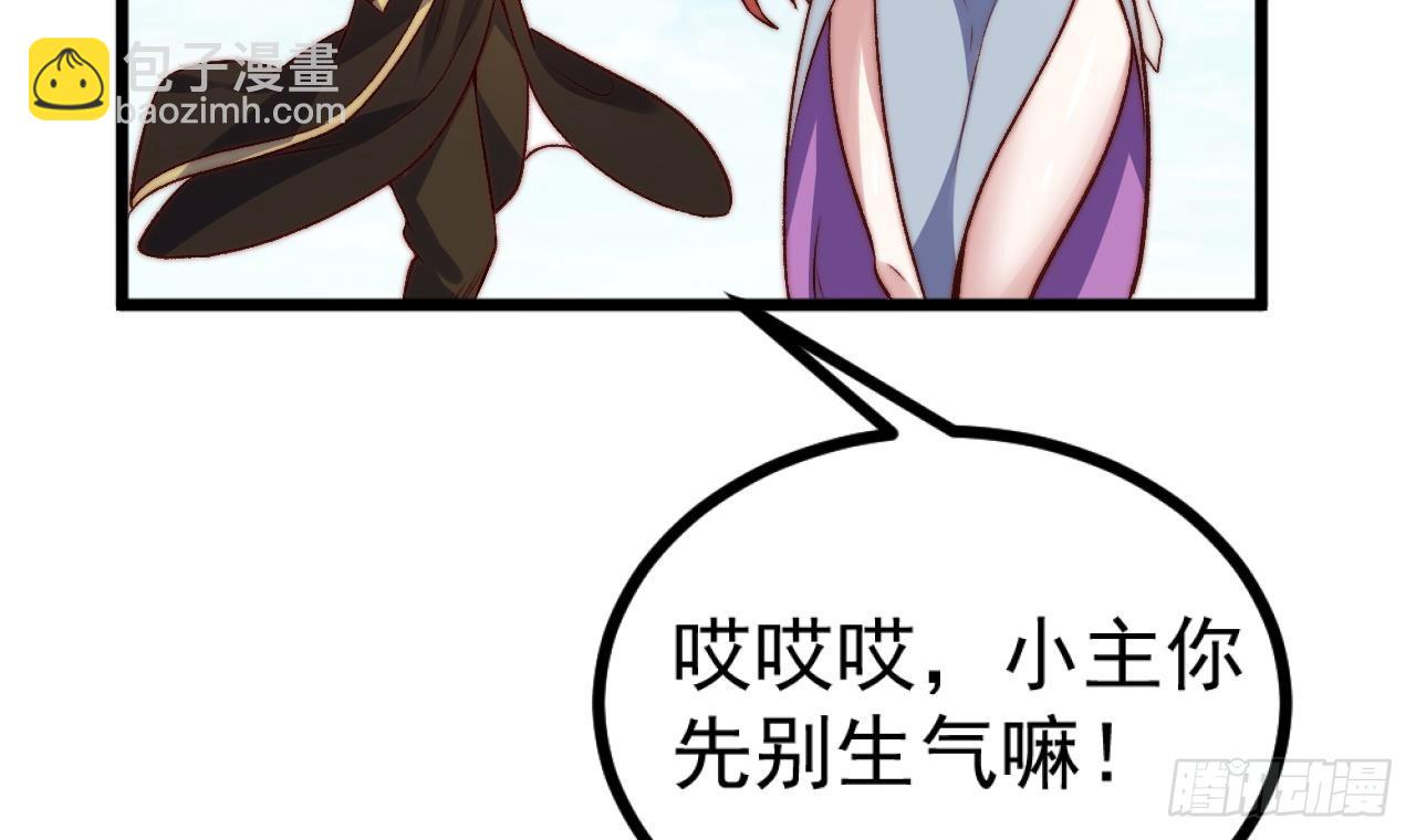 第29话 聚鼎修炼(1/2)-第30话