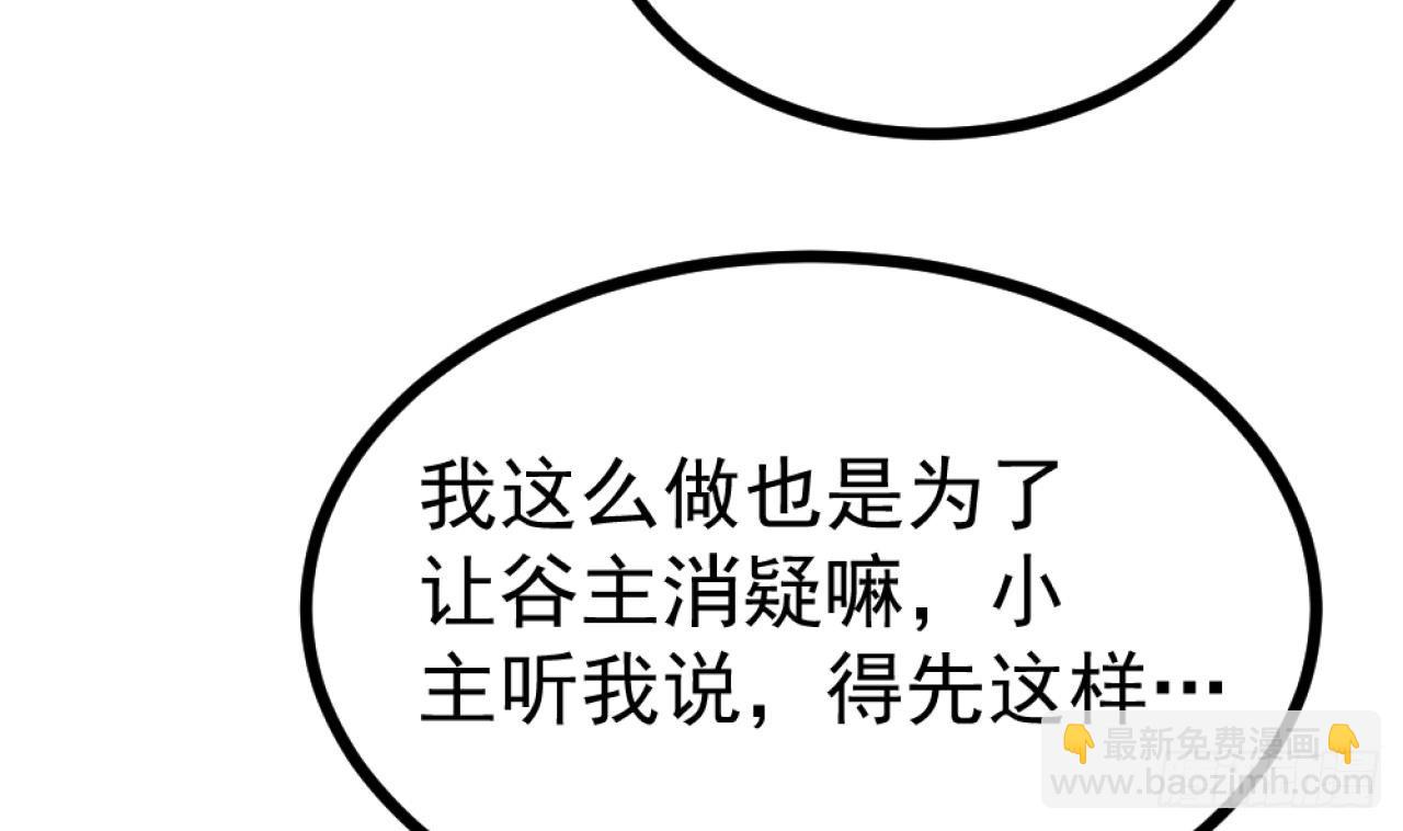 第29话 聚鼎修炼(1/2)-第30话