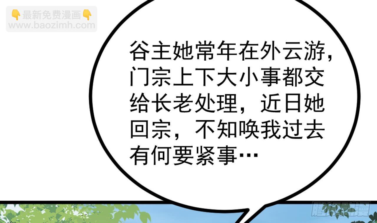 第29话 聚鼎修炼(1/2)-第30话