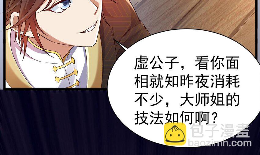 第3话 你们在干什么(1/3)-第4话