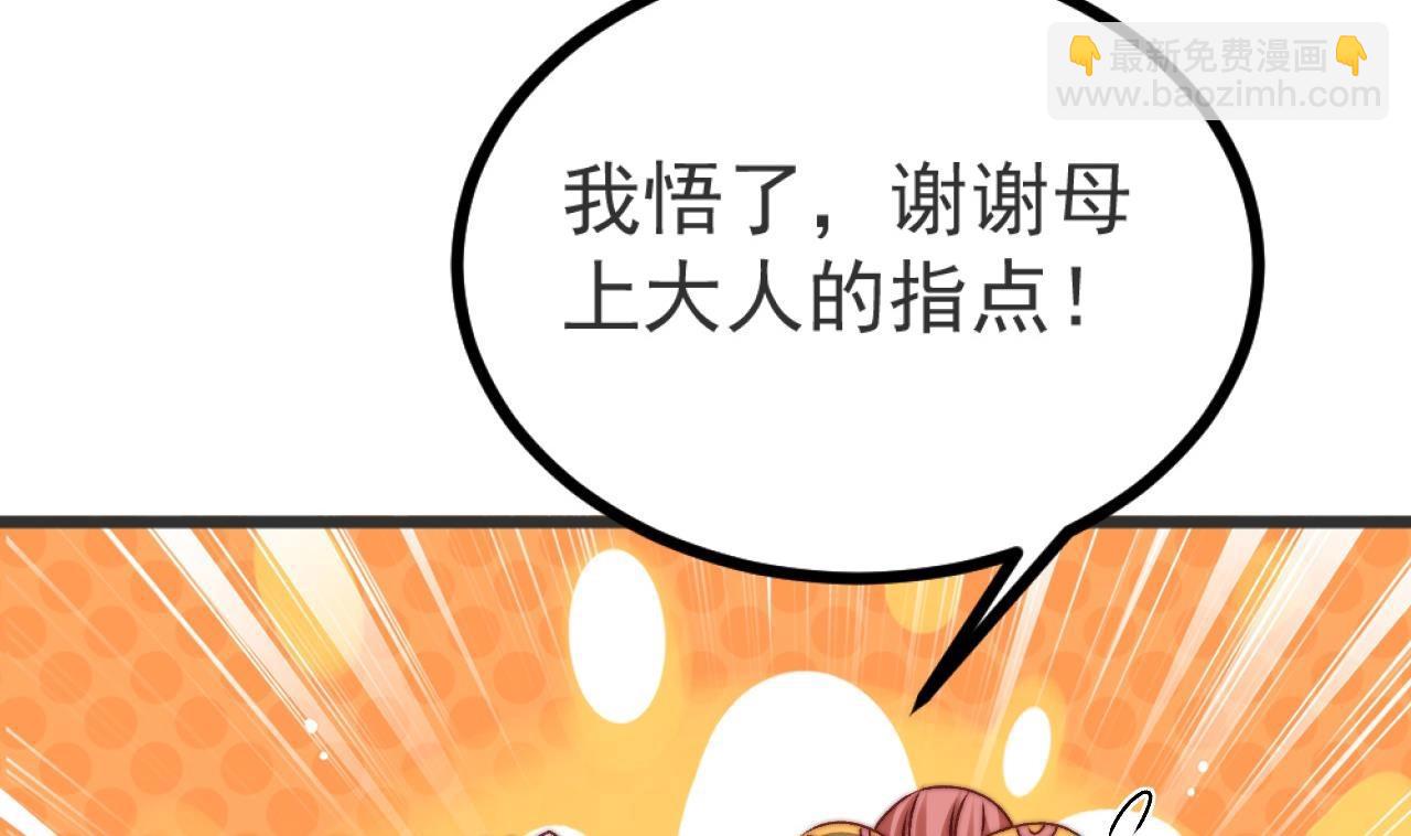 第31话 不速之客(1/3)-第32话