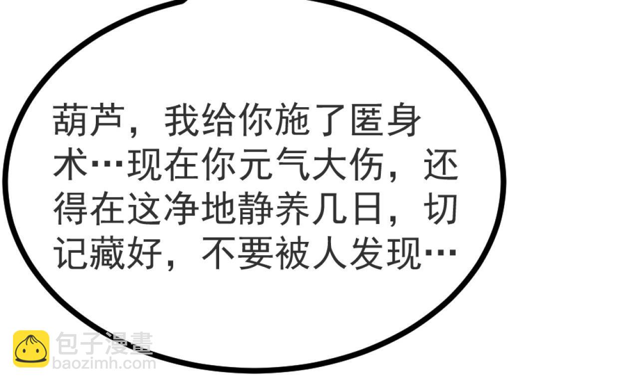 第31话 不速之客(1/3)-第32话