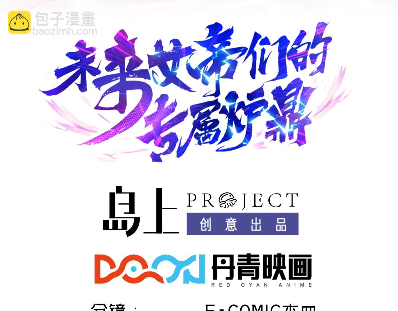 第31话 不速之客(1/3)-第32话