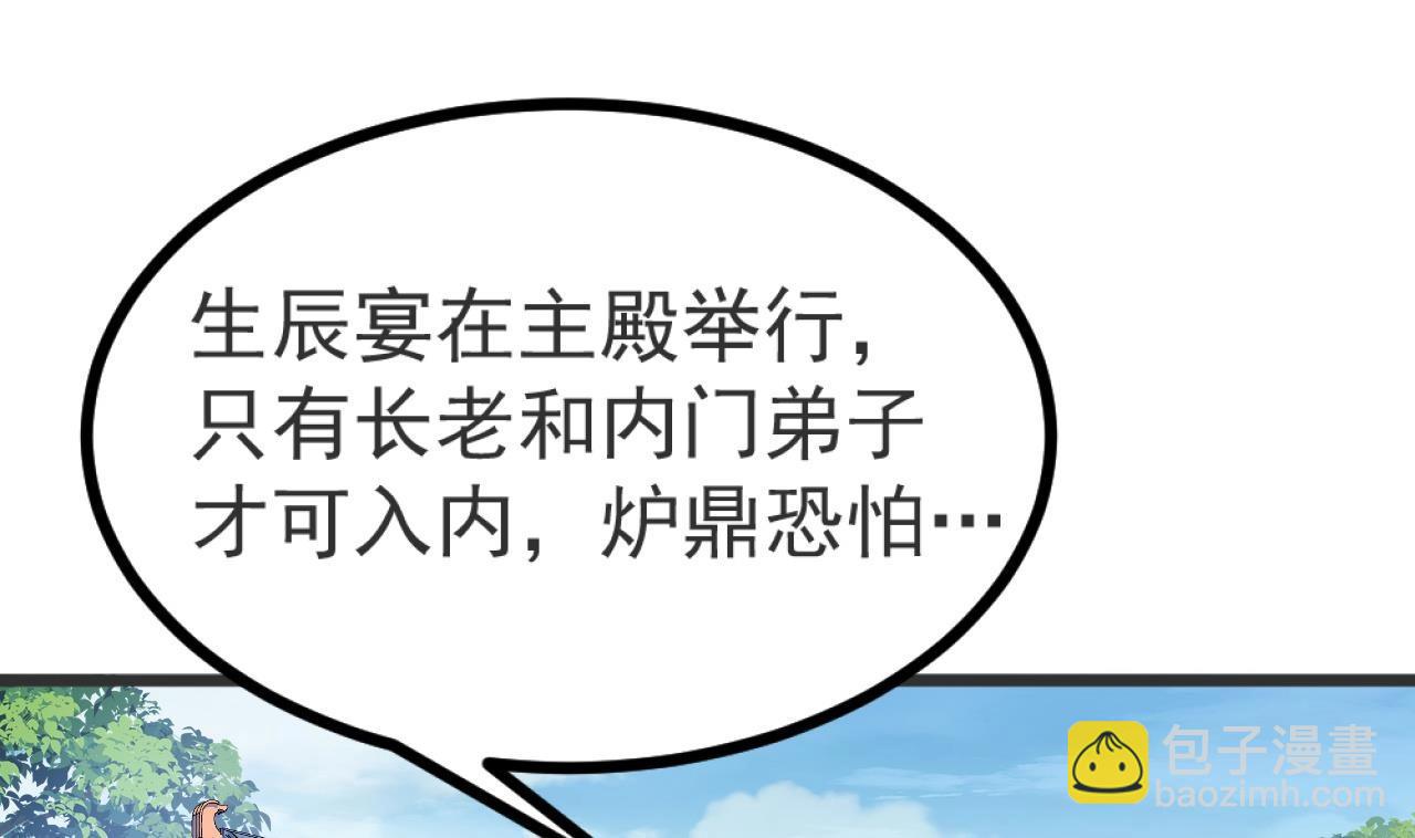 第31话 不速之客(1/3)-第32话