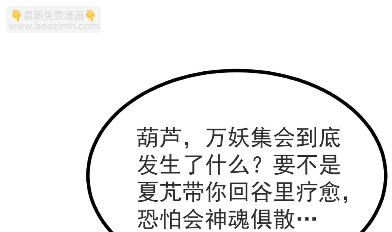 第31话 不速之客(1/3)-第32话