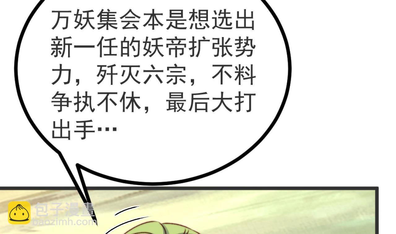 第31话 不速之客(1/3)-第32话