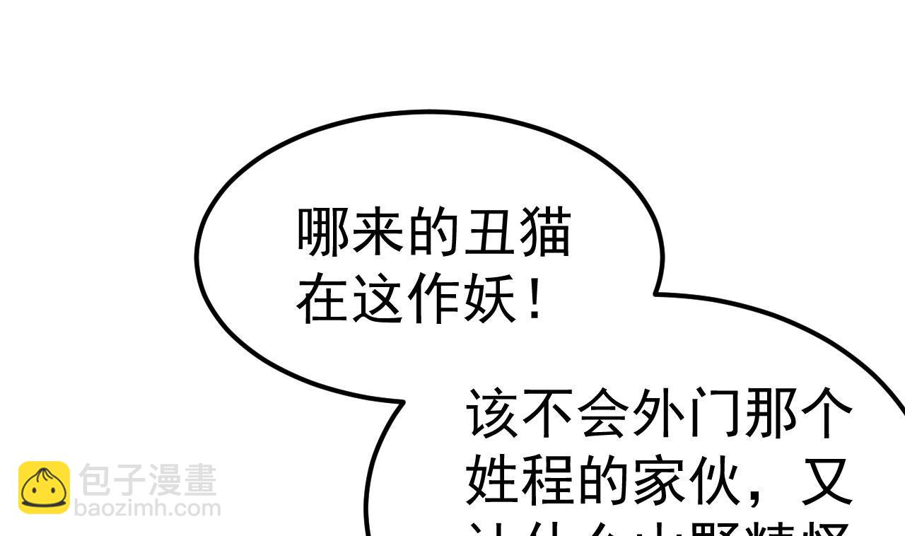 第33话 顺东西我在行(1/2)-第34话