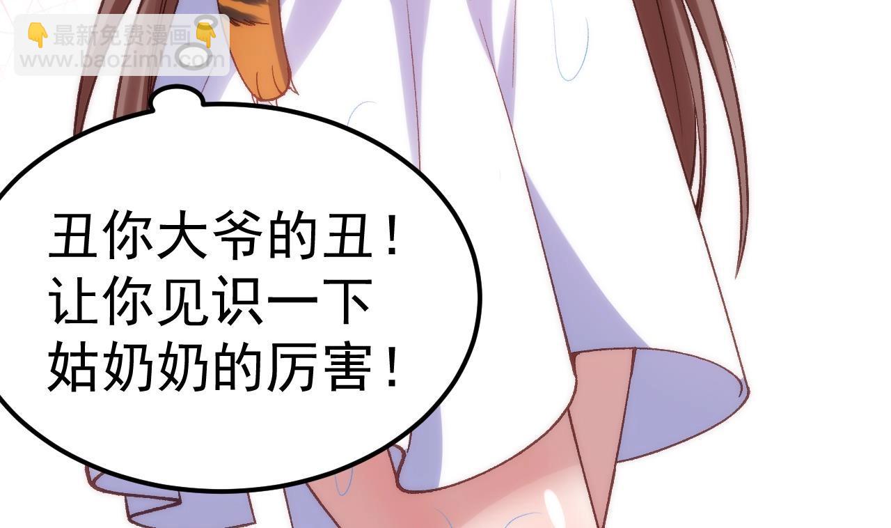 第33话 顺东西我在行(1/2)-第34话