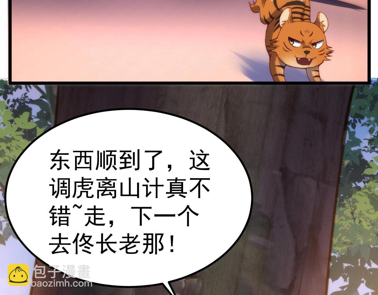 第33话 顺东西我在行(1/2)-第34话