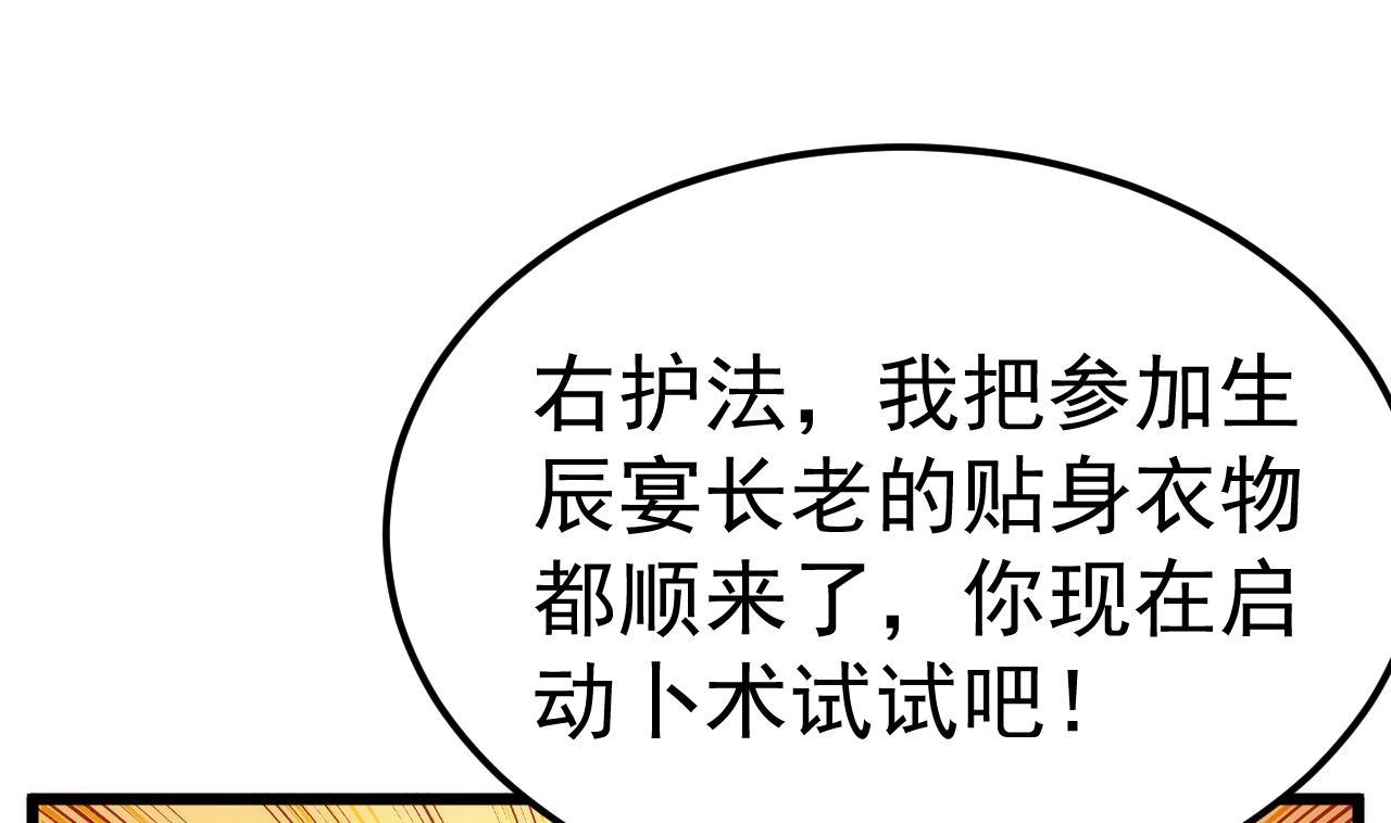 第33话 顺东西我在行(1/2)-第34话