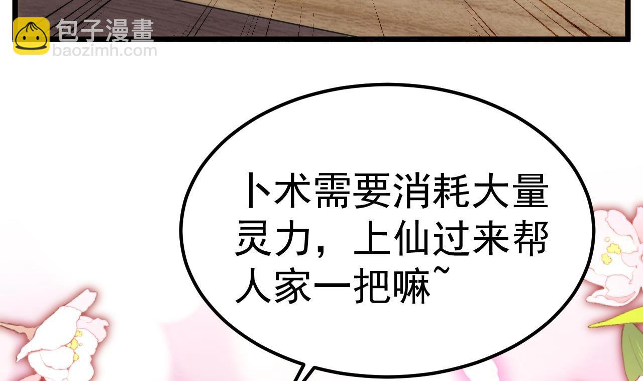 第33话 顺东西我在行(1/2)-第34话