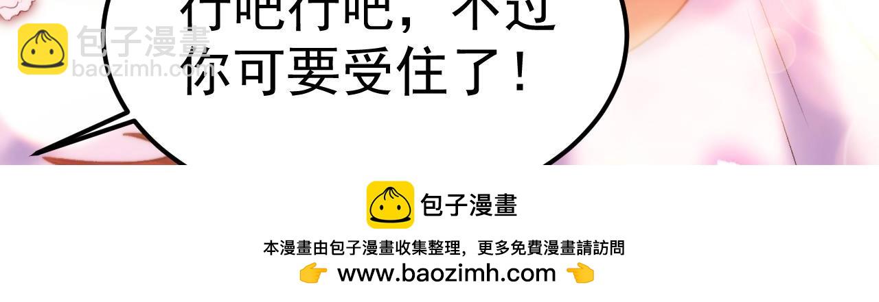 第33话 顺东西我在行(1/2)-第34话