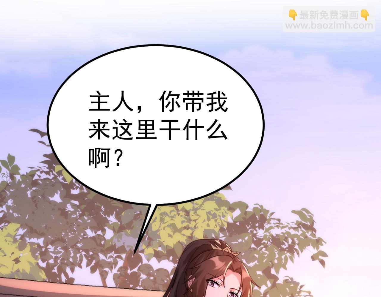 第33话 顺东西我在行(1/2)-第34话