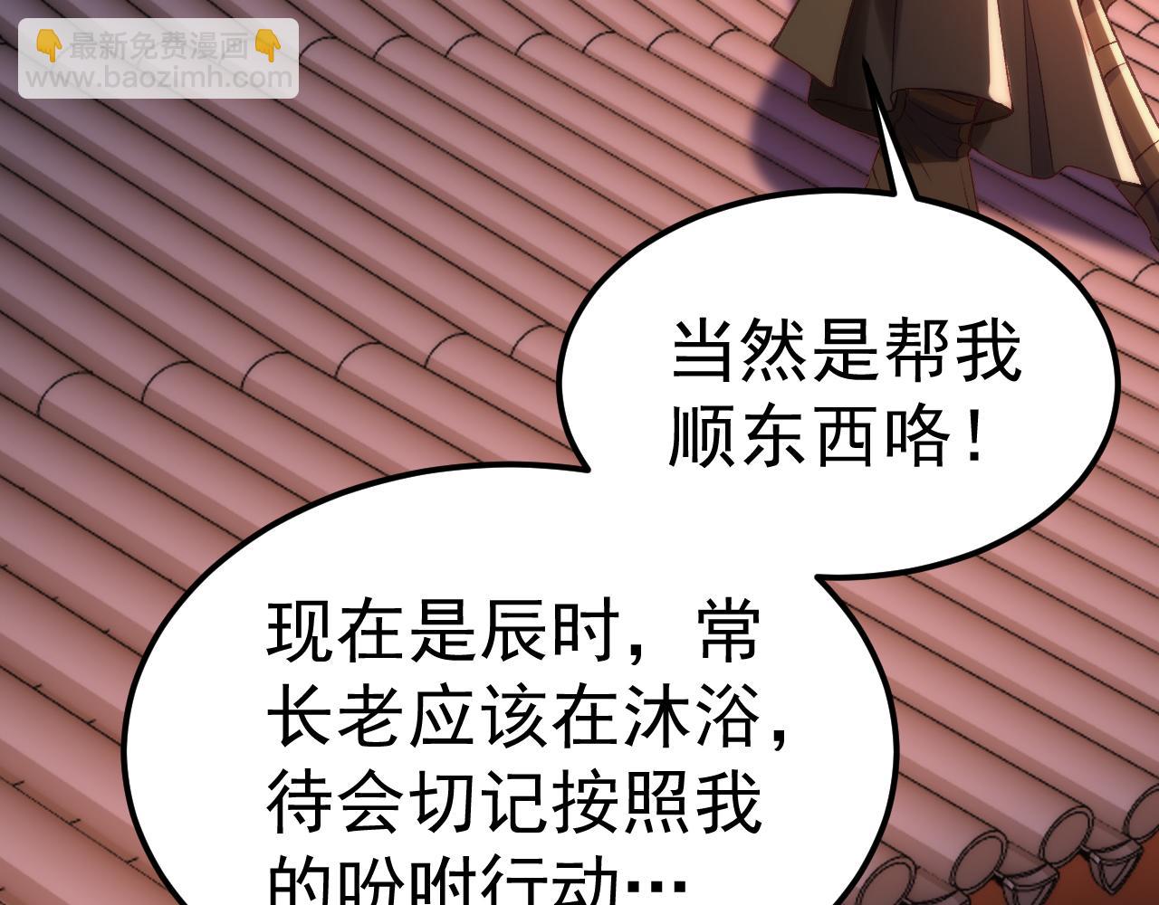 第33话 顺东西我在行(1/2)-第34话