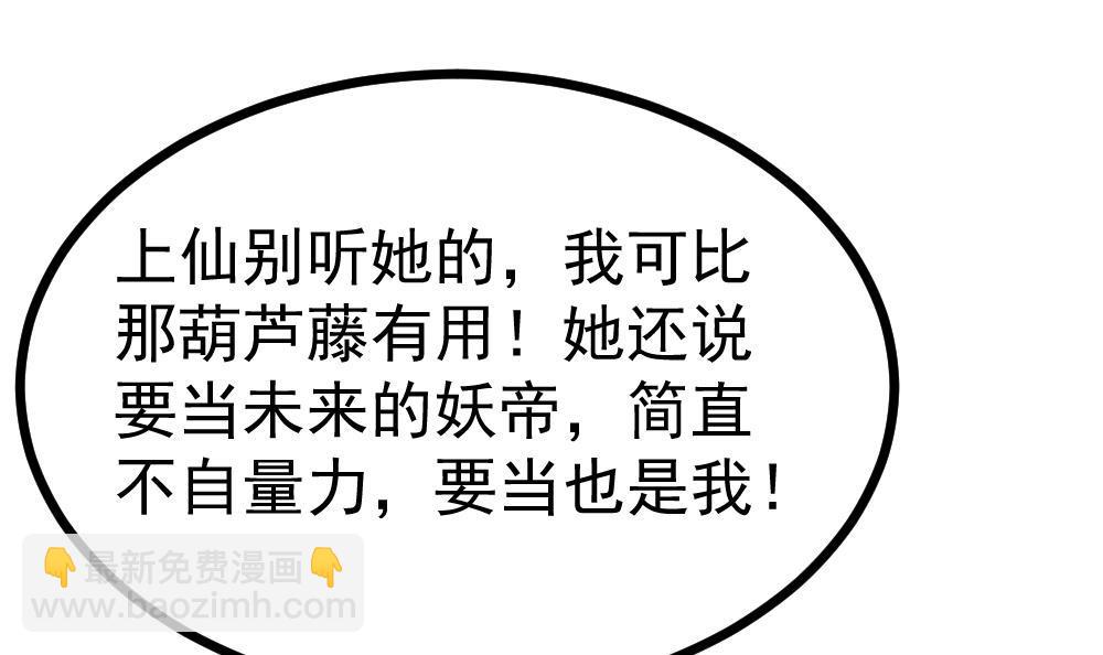 第35话 好讨厌(1/3)-第36话