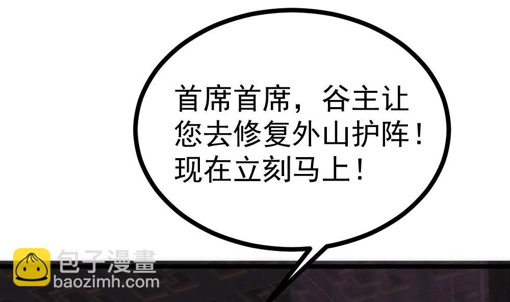 第35话 好讨厌(1/3)-第36话