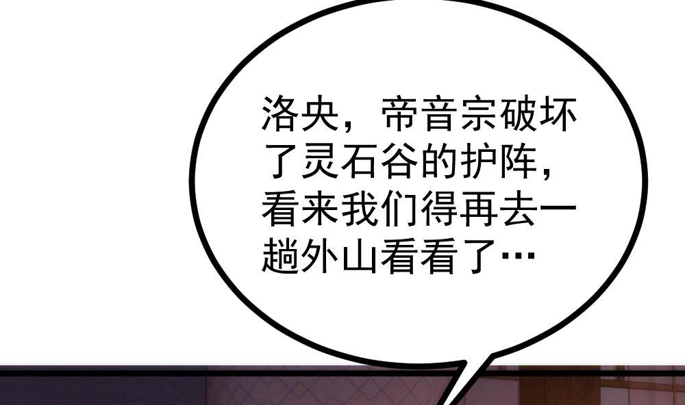 第35话 好讨厌(1/3)-第36话