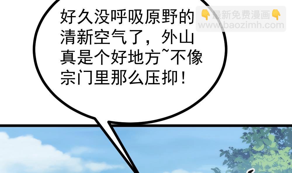 第35话 好讨厌(1/3)-第36话