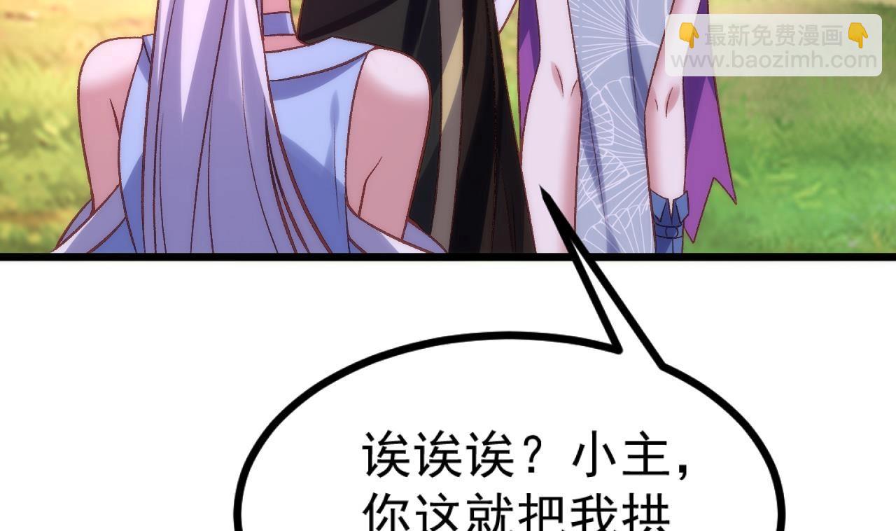 第37话 亲自尝试(1/3)-第38话