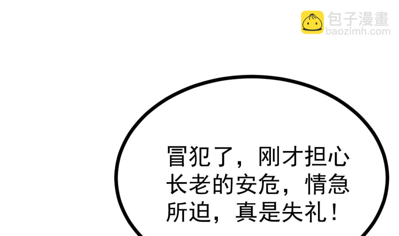 第37话 亲自尝试(1/3)-第38话