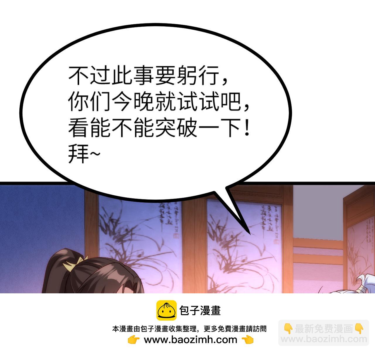 未來女帝們的專屬爐鼎 - 第37話 親自嘗試(1/3) - 2