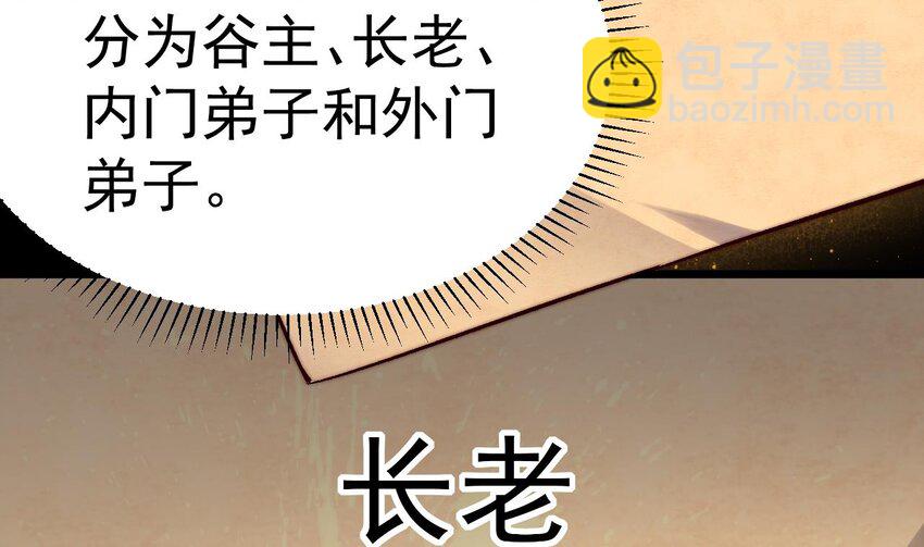 第5话 重要&ldquo;情报&rdquo;-第6话