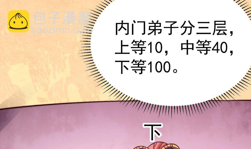 第5话 重要&ldquo;情报&rdquo;-第6话