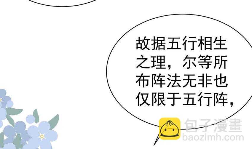 第5话 重要&ldquo;情报&rdquo;-第6话